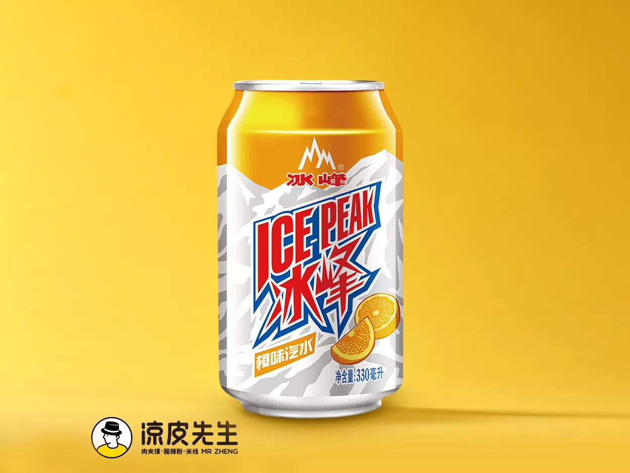 冰峰